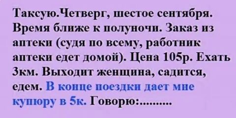 Ближе к полуночи