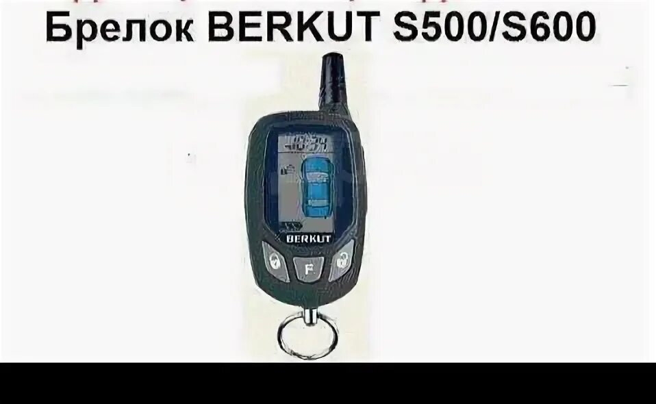 Сигнализация беркут. Беркут инструкция. Ac95-240 инструкция. Компрессор berkut pro-21. Беркут инструкция.