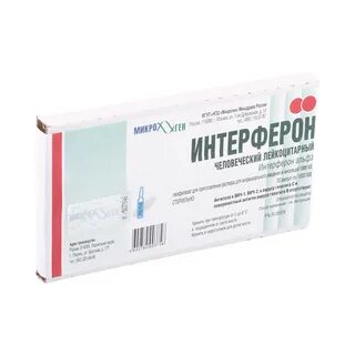 Интерферон свечи инструкция