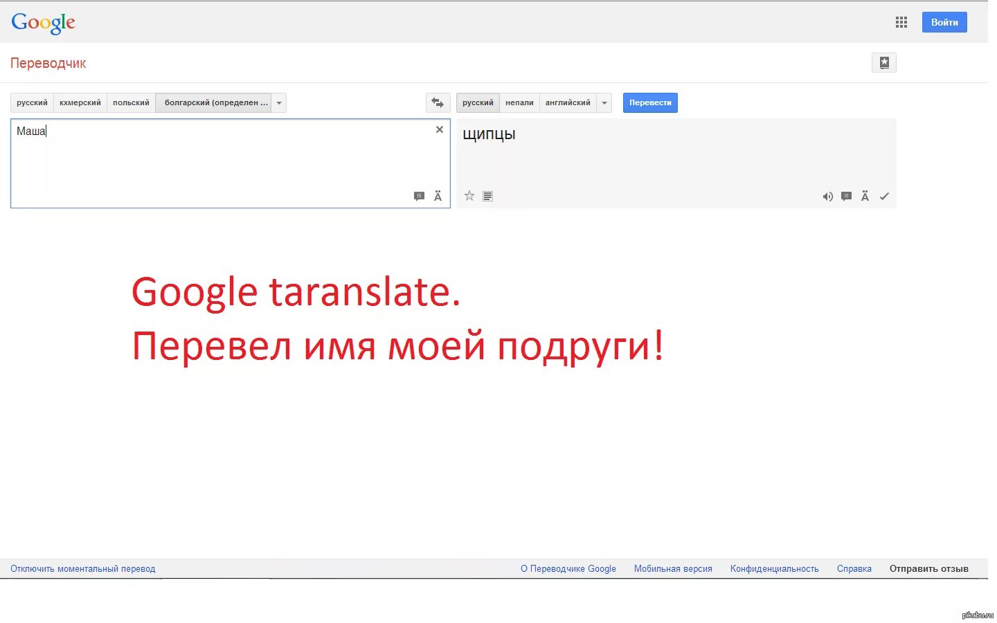 Ошибки перевода с английского на русский