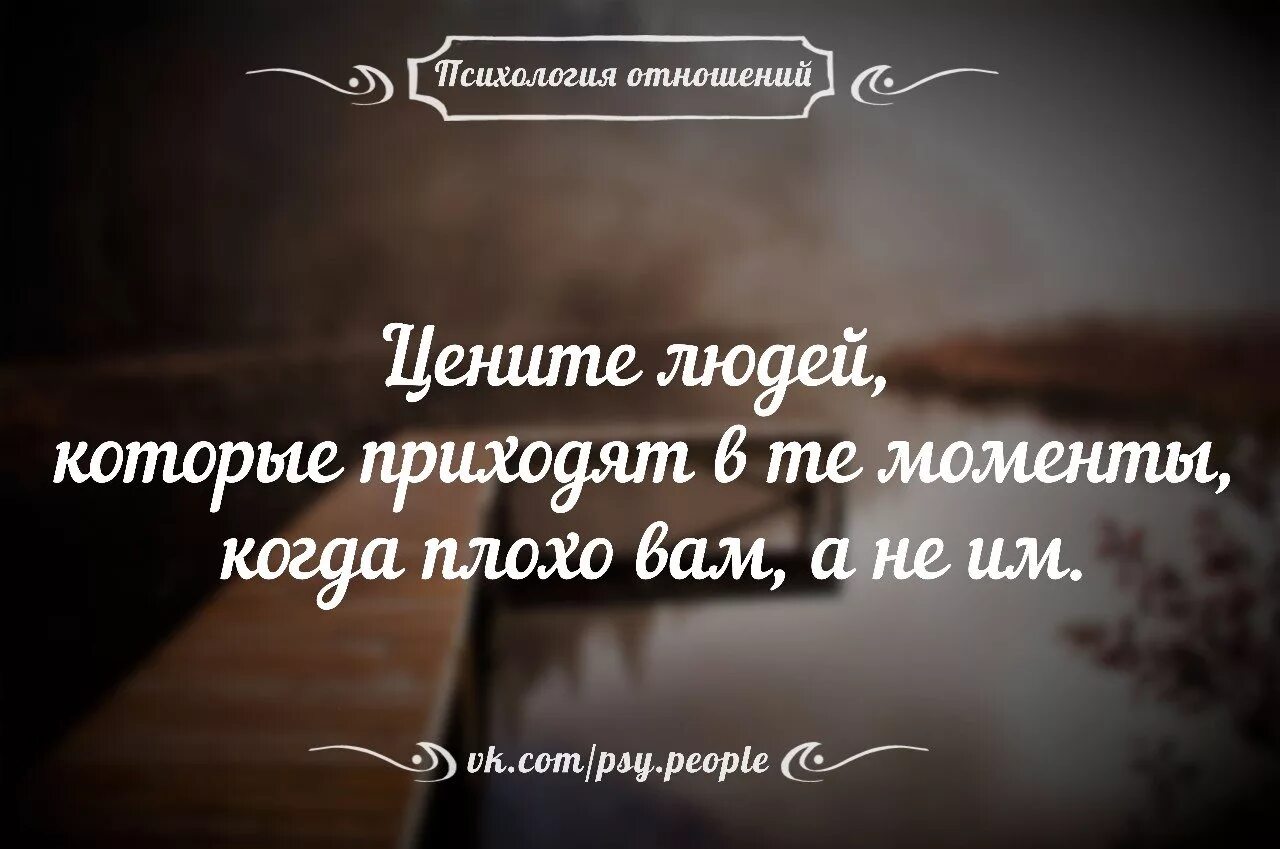 Слова человеческого отношения. Высказывания про отношения. Фразы про отношения. Афоризмы про отношения. Мудрые высказывания об отношениях.