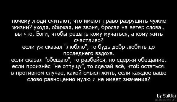 Предатель который бросил семью и детей. Хочешь уйти из семьи цитаты. Отец бросил семью ради другой женщины. Статусы мать ушла из семьи. Мачеху когда отец ушел