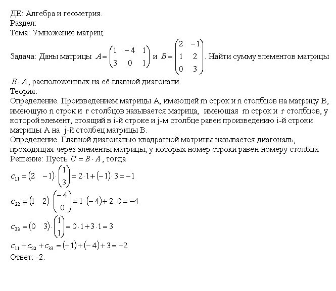 Преобразование матрицы в вектор. Собственные числа и собственные векторы линейного преобразования. Матрица кронекера. Преобразовать вектор в матрицу. Вектор строка и вектор столбец.