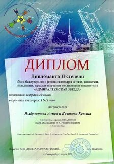 Международный конкурс звезда