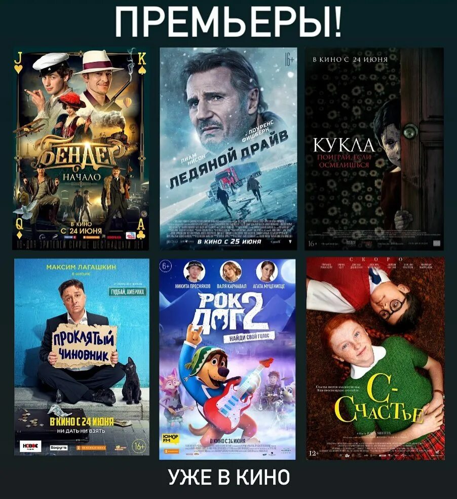 эльград кинотеатр электросталь. синема пати. эльград кинотеатр электросталь афиша. эльград кинотеатр электросталь расписание сеансов. каток альбатрос калининград расписание сеансов.