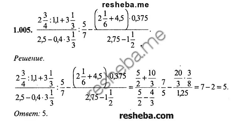 Решение 1 решебник. Сканави 1.005. Сканави 1.001. Сканави 1.005 решение. Сканави 1.001 решение.