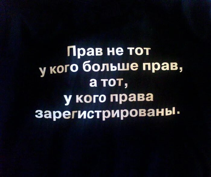 Учебник не приносить. Гордый человек в литературе. На правах матери. Право сильного. Цитаты о праве.