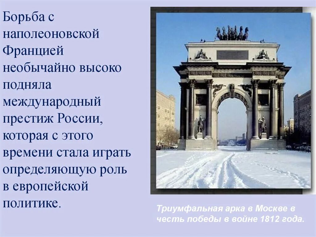 Коалиции против наполеона. Союз с наполеоном. Вторая антифранцузская коалиция таблица. Борьба с наполеоновской францией. Борьба с наполеоновской францией.