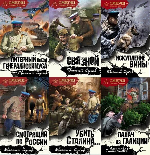 Книги о борьбе с бандеровцами. Книги о бандеровцах. Аудиокниги про бандеровцев. Книги про бандеровцев художественные. Как боролись с бандеровцами.
