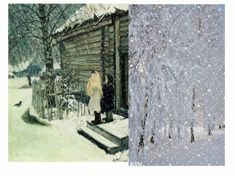 Тема первый снег пластова. Тема первый снег пластова. Картина первый снег пластов. Первый снег пластов 2 класс. А.