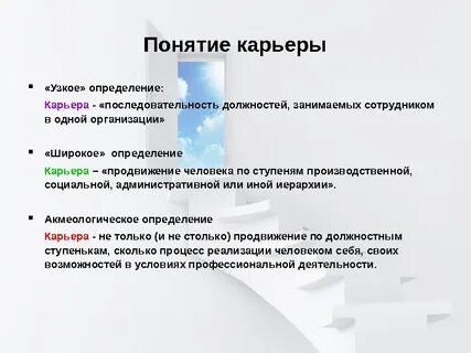 Предстоящая карьера