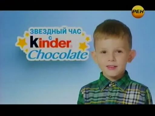 Реклама kinder. Реклама Киндер. ADMONITOR Киндер шоколад реклама 2011. Kinder на телевидении реклама. Admonitor kinder