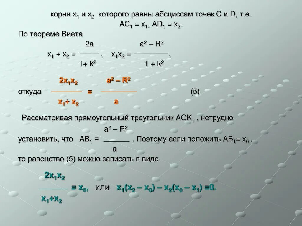 Корень 23 x x 3. (X-1)^2. X1 равно. X/X+1 - 1/X-1 - 2/x2-1. Чему равен x1.