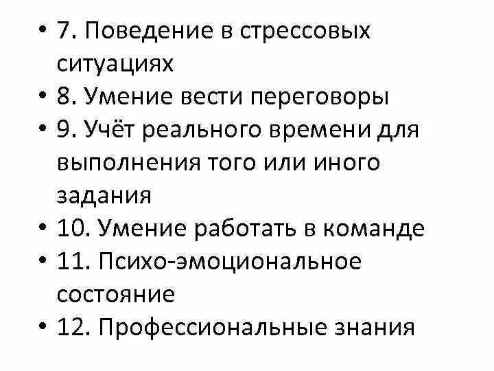 Исследование поведения в стрессовой ситуации. Когнитивные стратегии в психологии. Методика преподавания устный опрос. Навыки поведения в стрессовых ситуациях. Исследование поведения в стрессовой ситуации.
