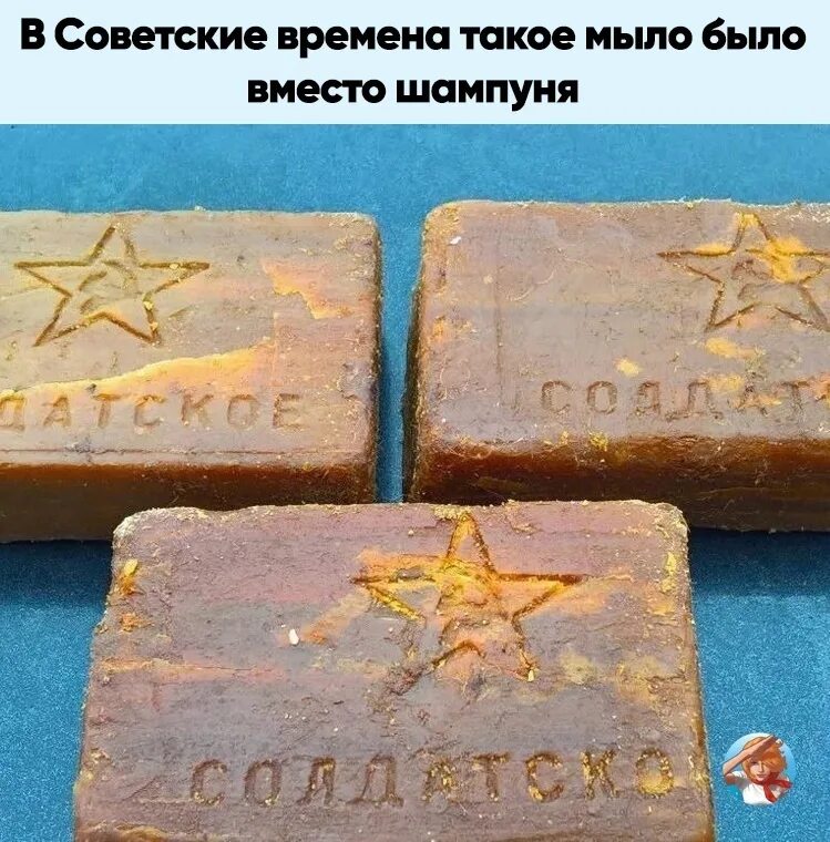 Брусок хозяйственного мыла. Хозяйственное мыло. Армейское хозяйственное мыло. Советское хозяйственное мыло. Хозяйственное мыло производитель.