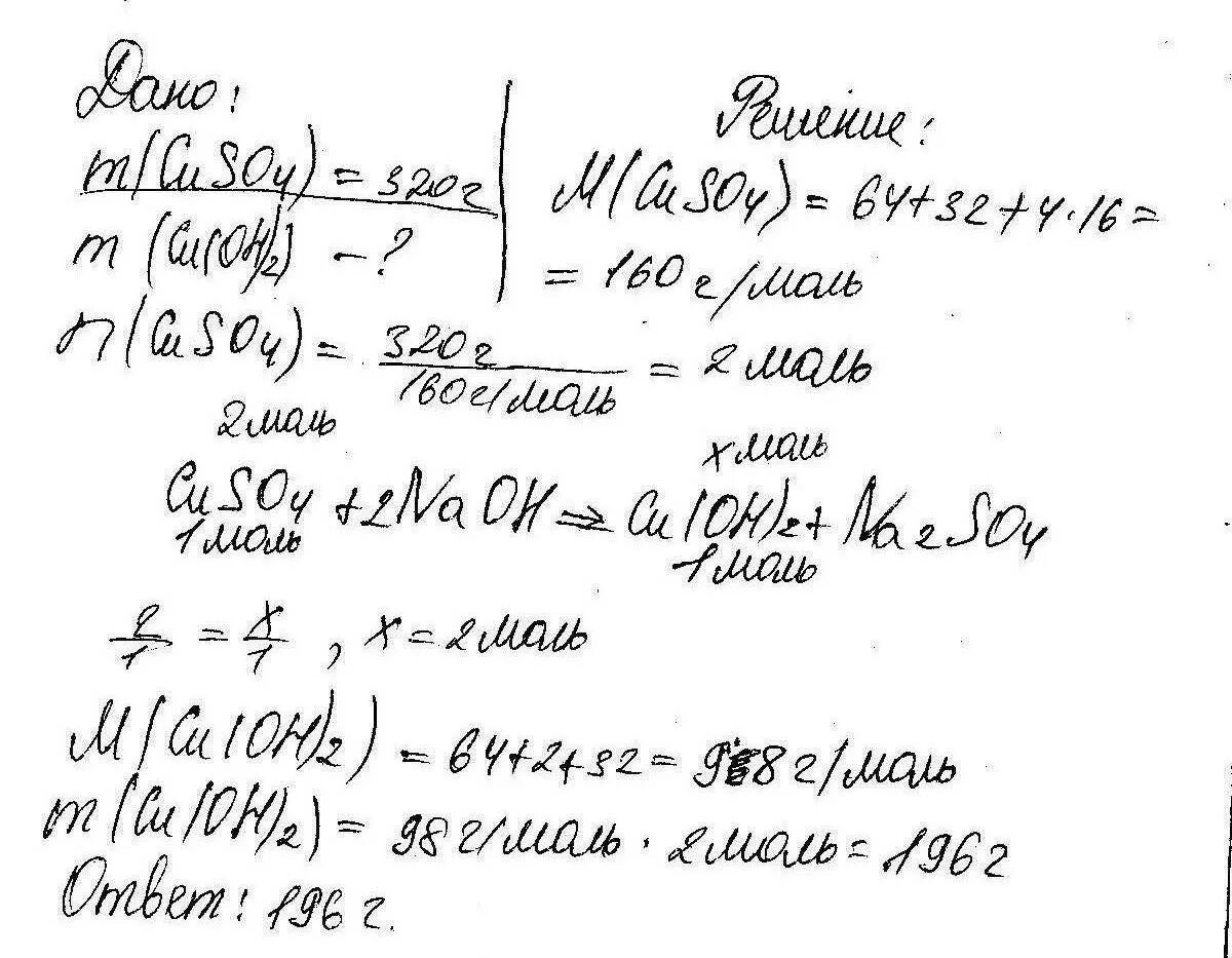 Рассчитать массу осадка образующегося при взаимодействии растворов. Осадок образуется при взаимодействии. Определите массу осадка выпавшего при взаимодействии растворов. Масса образовавшегося осадка.