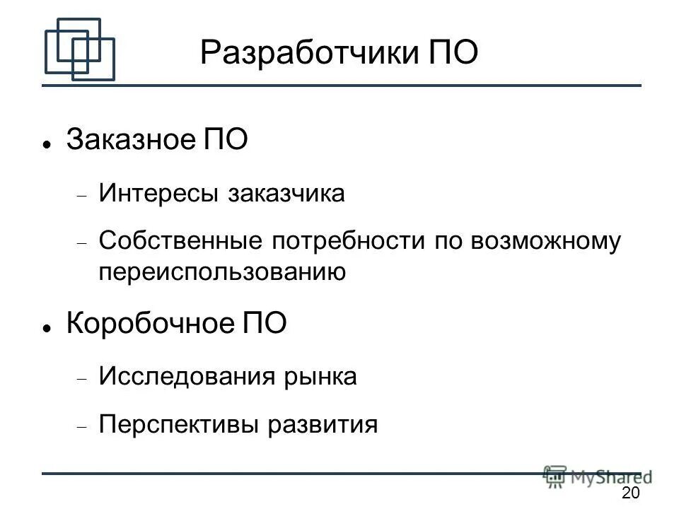 принцип приоритета общественных интересов. интересы заказчика. интересы заказчика. потребности динамики. клиент иллюстрация.