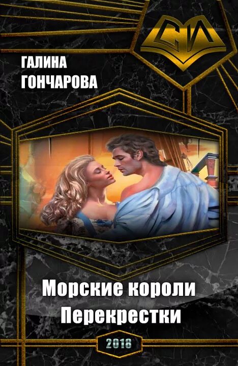 Проклятый лекарь 2 читать полностью