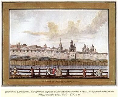 Зодчие московского кремля