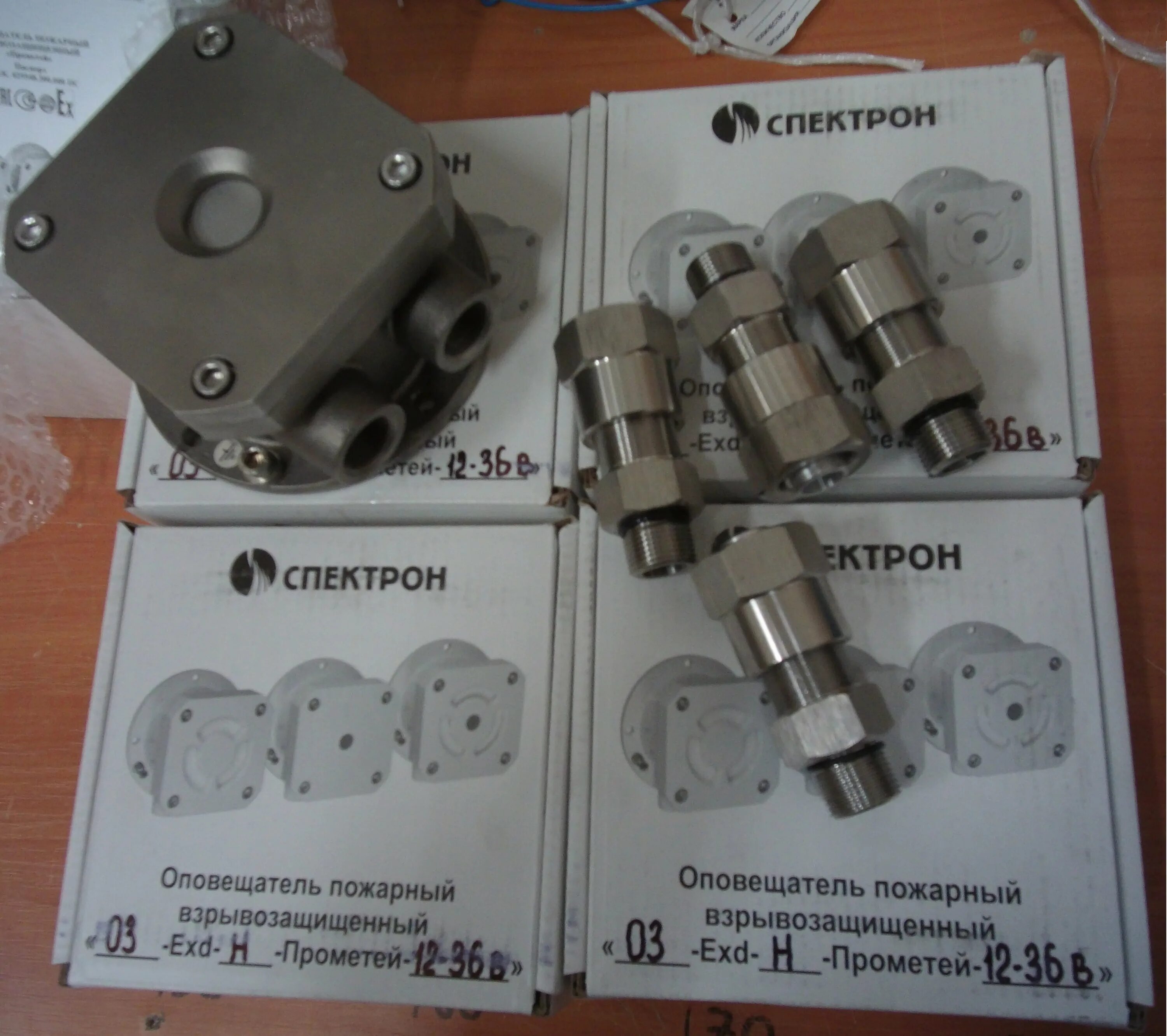 Оповещатель пожарный взрывозащищенный прометей спектрон. Прометей спектрон. Светозвуковой оповещатель прометей 12-36в. Прометей спектрон. Светозвуковой оповещатель осз-exd-прометей 12-36в.