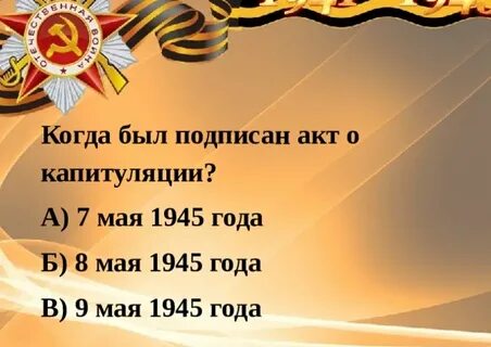 Как называется последний день