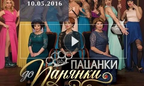 Новые пацанки 2 1 выпуск
