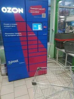 Озон старая