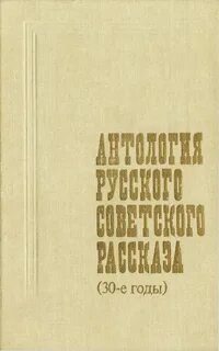 Рассказ 30