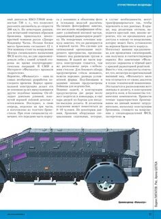 Броневик экстранет