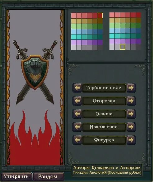 Премиум сервера аллоды. Сайт гильдий. Название гильдии варкрафт\. Сайт гильдий. Название для гильдии.