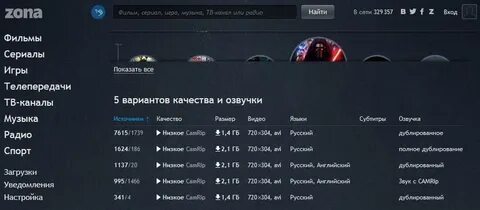 Zona приложение на андроид последняя версия