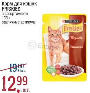 Акции по корму для кошек