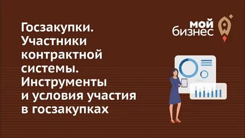 Кто не является участником контрактной системы