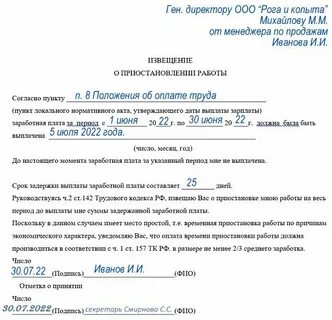 Если не заплатили зарплату куда обращаться