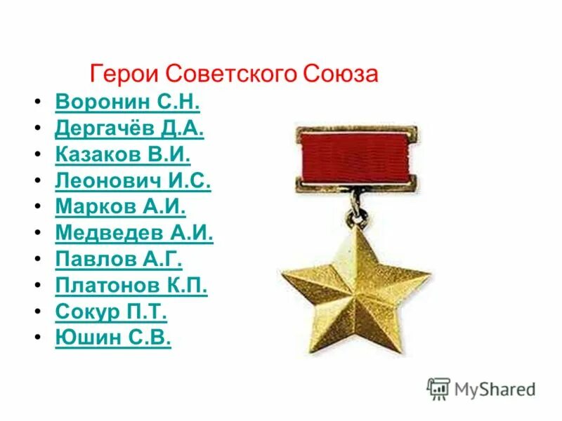 Дорога памяти 1941 1945