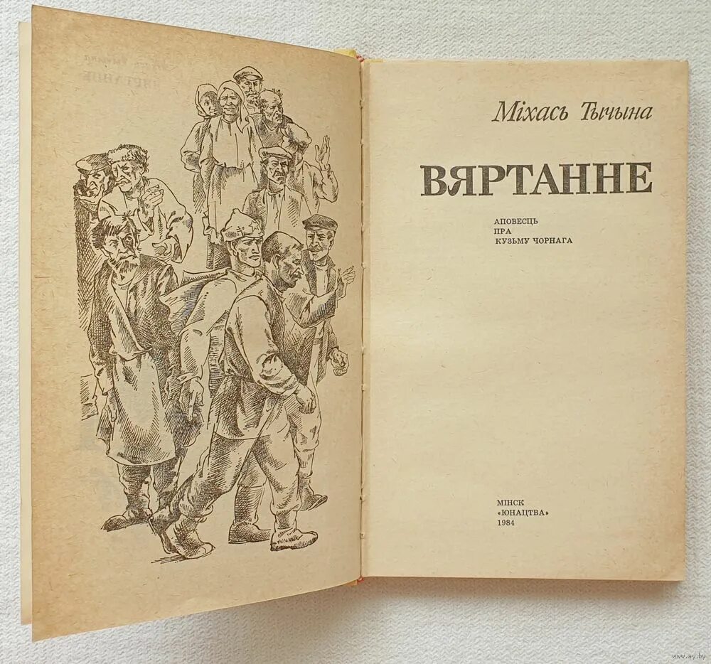михась пазнякоу. книжка журка. міхась даніленка зімовая азбука. сказки о зиме 3 класс. вяртанне да віны водгук.