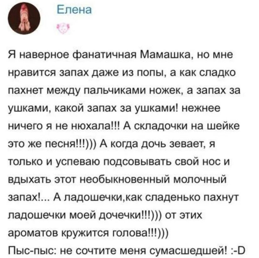 Воняет между. Между пальчиков воняет стих. Сладкий запах ножек. Между пальчиков воняет этот запах. Между пальчиков воняет этот запах вдохновляет.