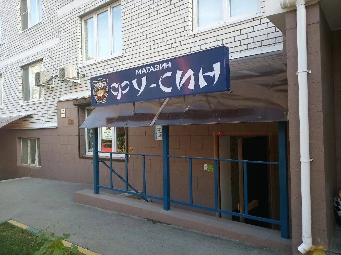 ооо тессера казань. фамилия казань товары для дома. сенсей казань молл. корзинка мусина. магазин регина бирск.