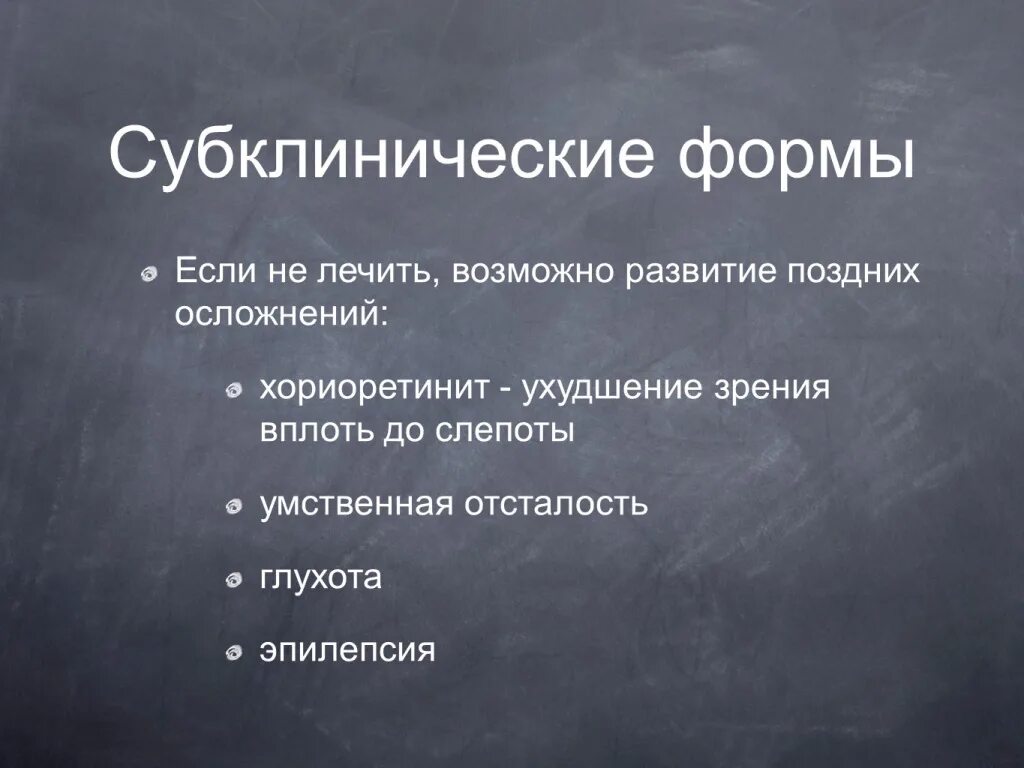 Субклиническая тревога