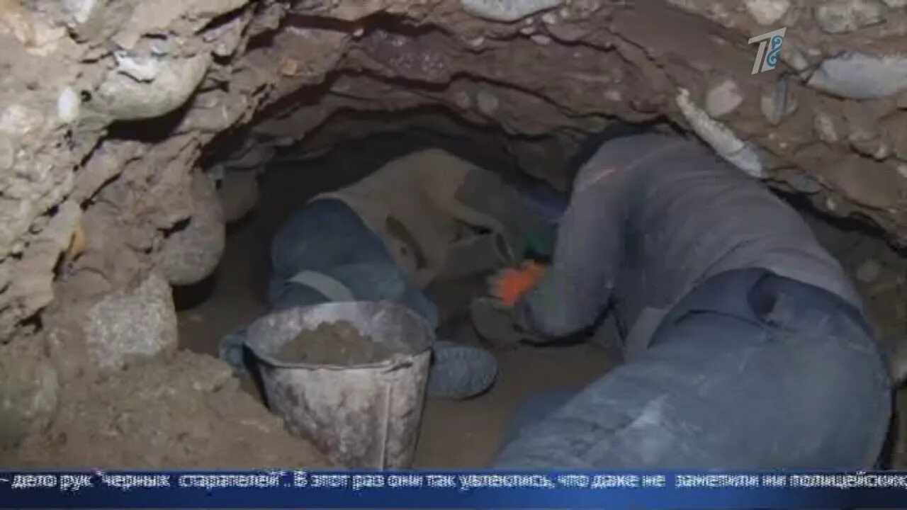 Старатель видео. Черный старатель. старатели в шахте. черные старатели золота. старатели добывают золото.
