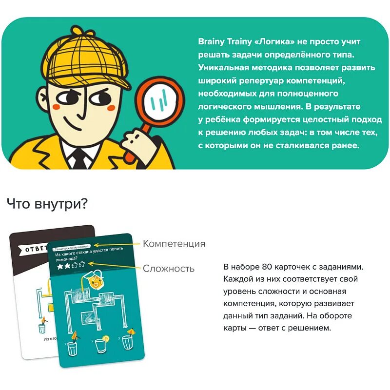 Игра логика правила. Brainy Trainy игра. Brainy Trainy: логика. Brainy Trainy настольная игра. Brainy Trainy карточки.