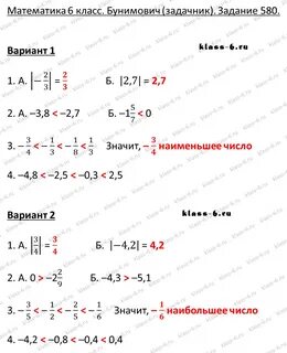 Найти модуль числа 7 записать соответствующее равенство