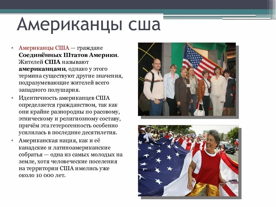 Население северной америки кратко география