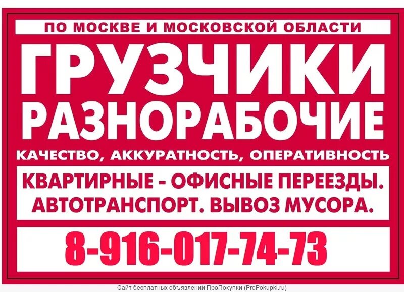 Требуется вывоз