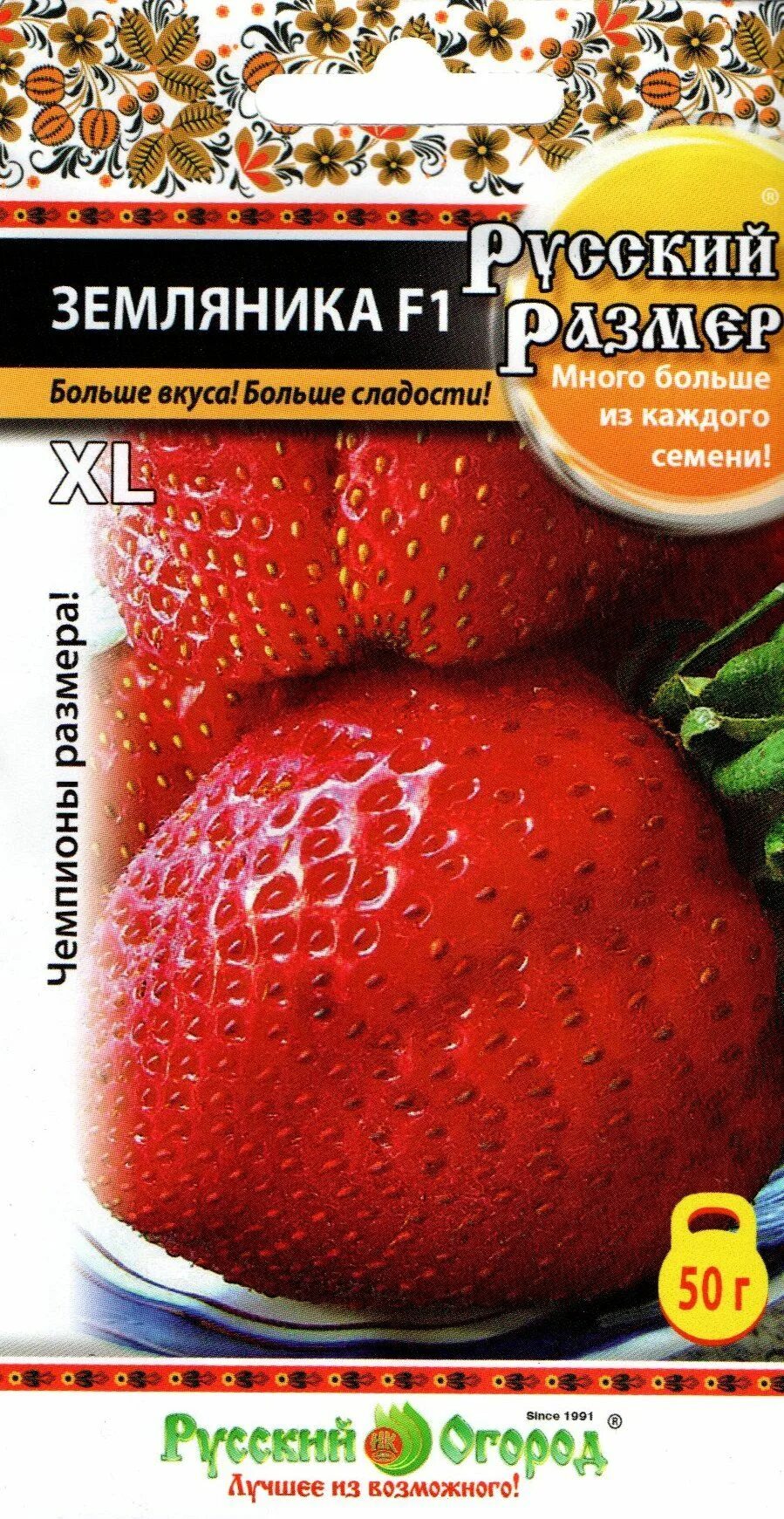Земляника сорт русский размер. Клубника русский f1. Земляника русский размер f1. Клубника гигант русский f1. Земляника сорт русский размер.