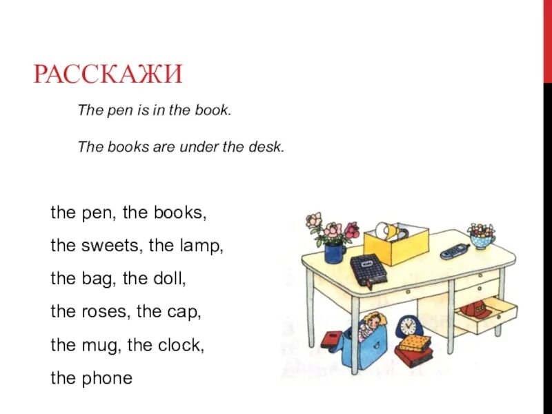 There is a pen in the lunch. There is a Pen on the Desk. The books .... On the Desk. Перевод. Where is a Pen ? The Pen is on the Desk. Стих i see a Pen on the Desk.