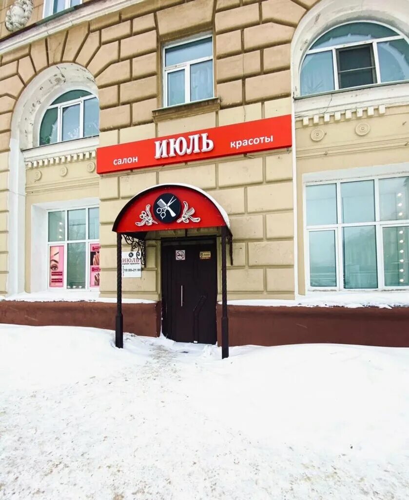 Череповец бьюти рум студия красоты. Красоты череповец. Красоты череповец. Модный дворик. Советский проспект 31 череповец.