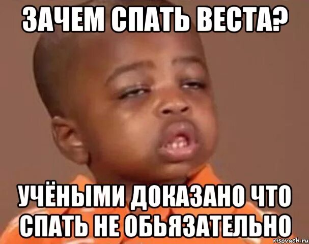 Мемы комиксы про спать. Зачем мы спим ночью 1 класс. Задание почему мы ночью спим. Почему спишь. Зачем ми спим ночю рисунок.