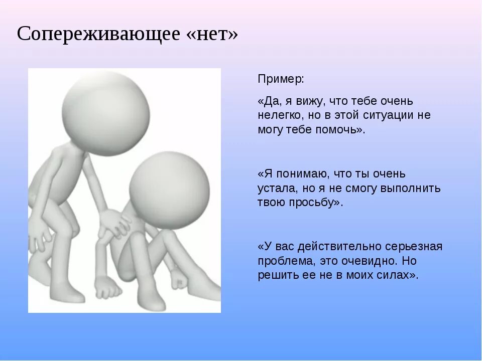 Вежливый отказ примеры. Как вежливо отказать. Как вежливо отказаться. Как вежливо отказать примеры. Как вежливо уйти