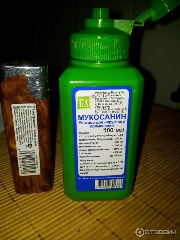 Йодоцид
